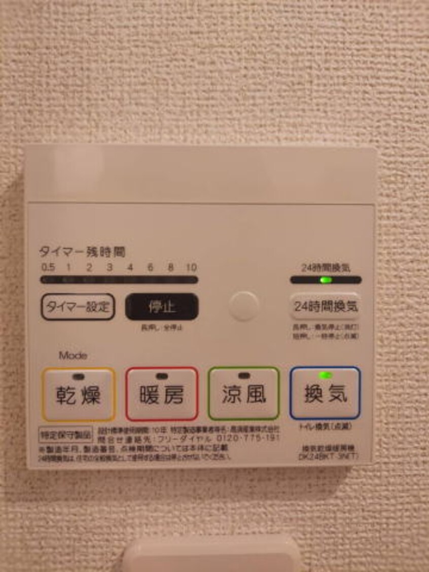  ヴィラ・コスタリカ