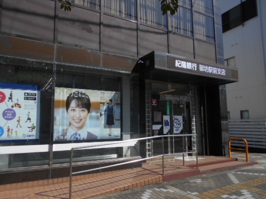 紀陽銀行 御坊支店様 603m Ｒｉｔｕ