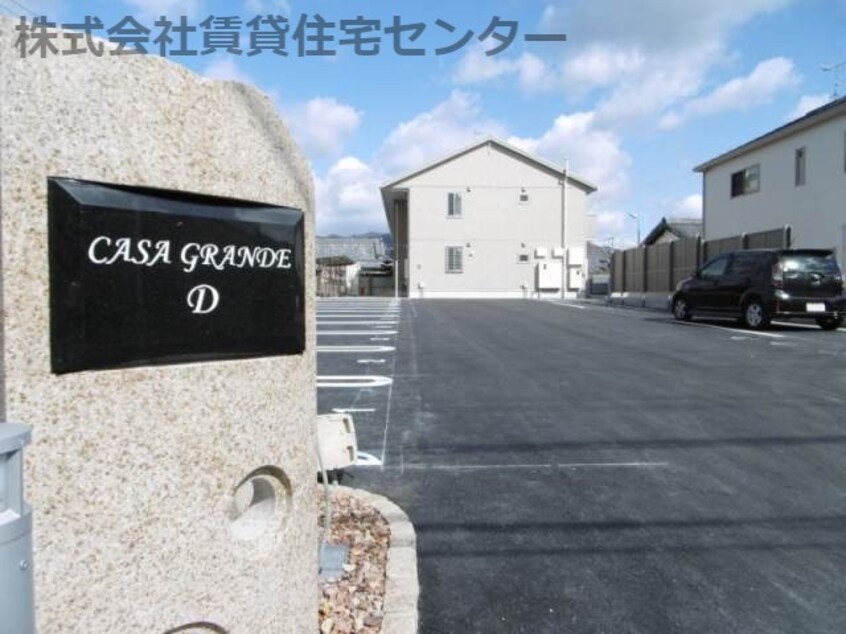  CASA GRANDE D