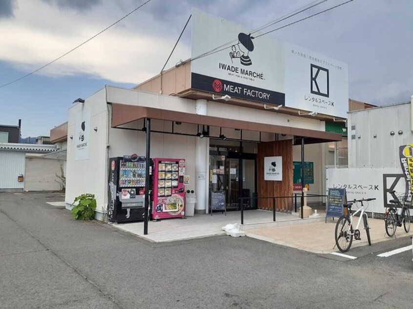 IWADE MARCHE様(スーパー)まで267m CASA GRANDE D