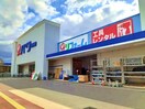 コメリパワー岩出店様(電気量販店/ホームセンター)まで1154m CASA GRANDE D