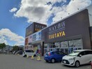 TSUTAYA WAY 岩出店様(本屋)まで2562m CASA GRANDE D