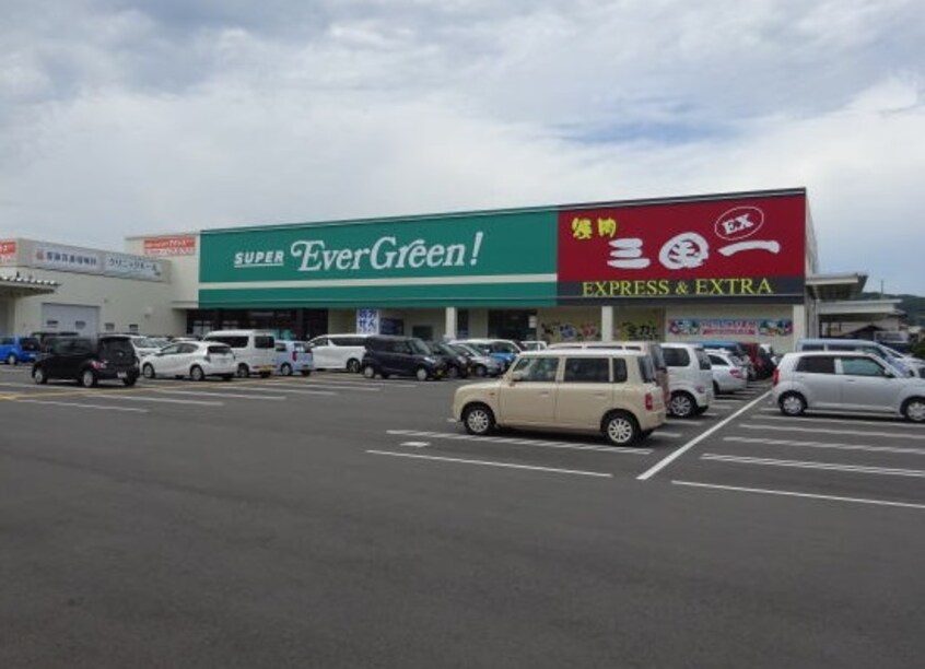 スーパーエバグリーン古屋店様(スーパー)まで913m マ・メゾンⅠ