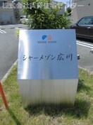  きのくに線・紀勢本線/湯浅駅 徒歩20分 2階 築13年