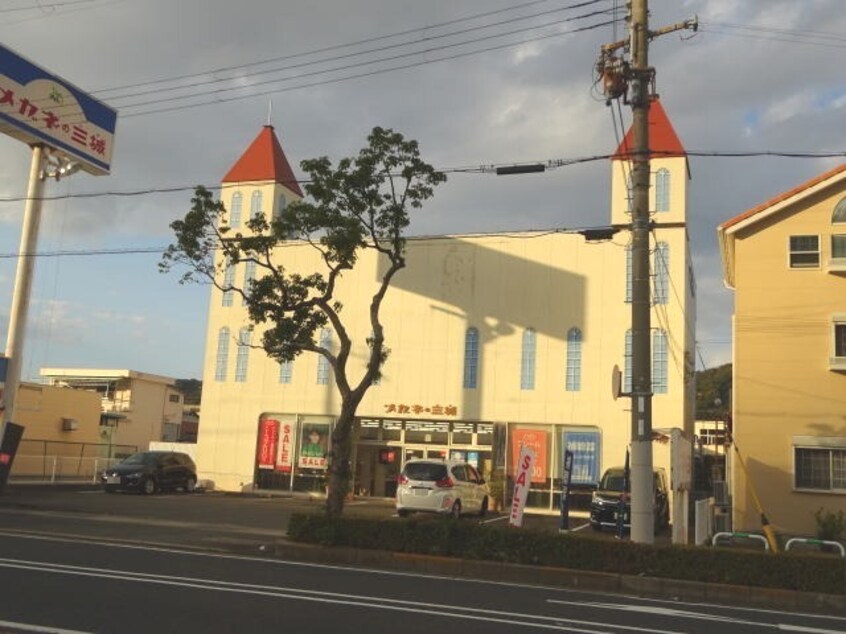 メガネの三城 有田店様まで928m パールハイツ有田