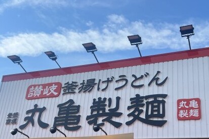 丸亀製麺和歌山店様 2223m ル・フィオーレ