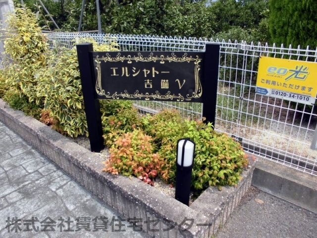  きのくに線・紀勢本線/藤並駅 徒歩20分 1階 築16年