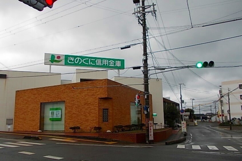 きのくに信用金庫 御坊南支店様 1598m メゾン・ド・シファーレ
