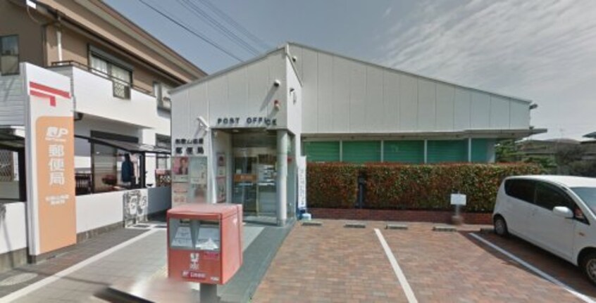 和歌山塩屋郵便局(郵便局)まで401m ＰｉＰｉハウス打越町