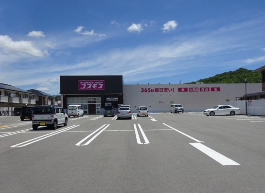 ディスカウントドラッグコスモス 神前店(ドラッグストア)まで937m フローラル・アイⅡ