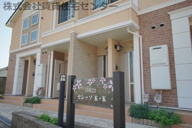  セレッソ・Ｋ・Ｋ