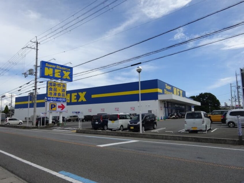 NEX 西庄店(ディスカウントショップ)まで1020m ジュリアード松江
