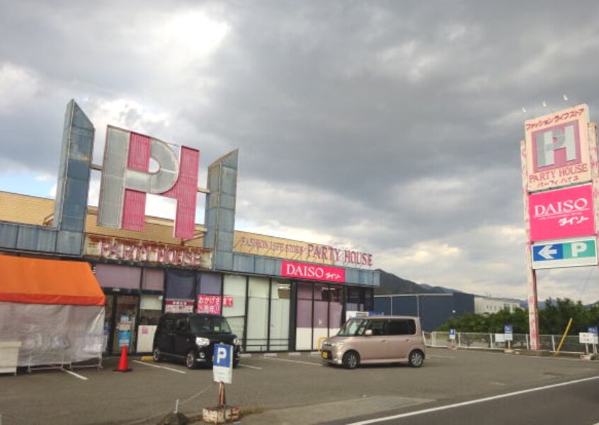 DAISO パーティハウス有田川店様まで1306m ソレイユ アビタシオン