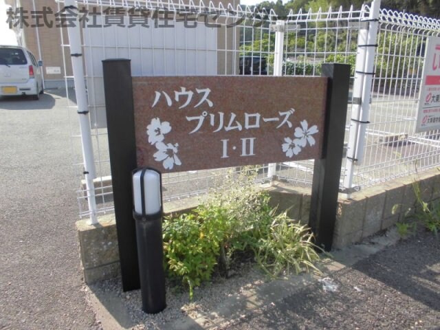  きのくに線・紀勢本線/海南駅 バス15分重根下車:停歩2分 1階 築15年