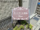  ヴァンクール新高