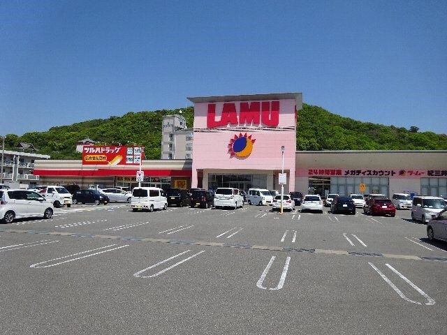 ラ・ムー紀三井寺店様(ディスカウントショップ)まで898m D-roomシルクマムB