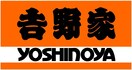 吉野家 42号線紀三井寺店様 297m D-roomシルクマムB