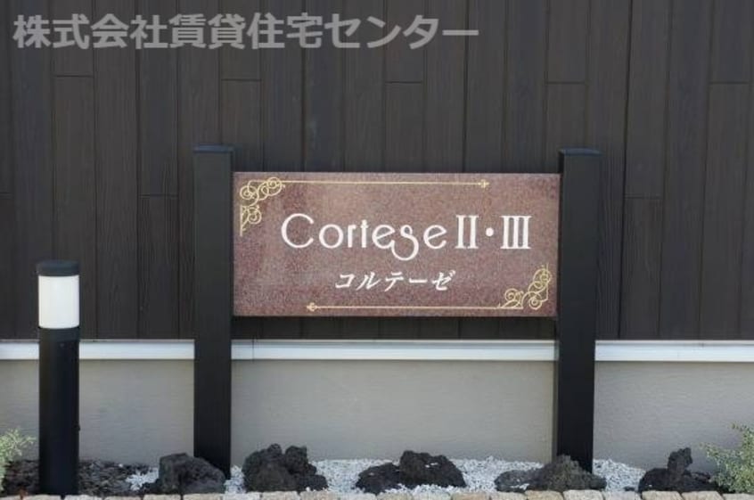  きのくに線・紀勢本線/宮前駅 徒歩20分 2階 築10年