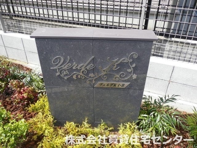  ヴェルデ・ＫⅠ