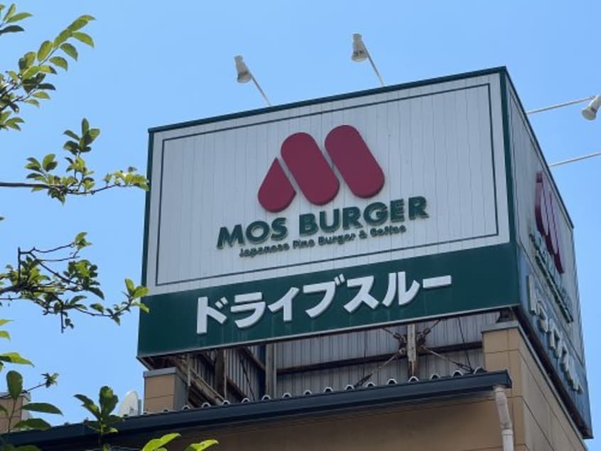 モスバーガー岩出店様 1033m 緑爽館Ⅱ