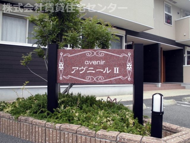  きのくに線・紀勢本線/箕島駅 徒歩20分 1階 築17年