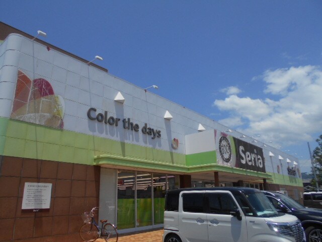 セリア 御坊インター店様まで1167m 葵Ⅱ