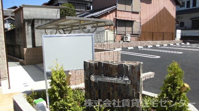  きのくに線・紀勢本線/海南駅 徒歩14分 1階 築3年