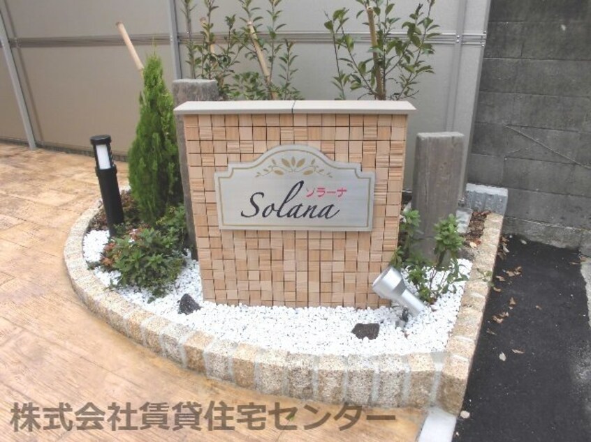  南海本線/和歌山市駅 徒歩26分 1階 築7年