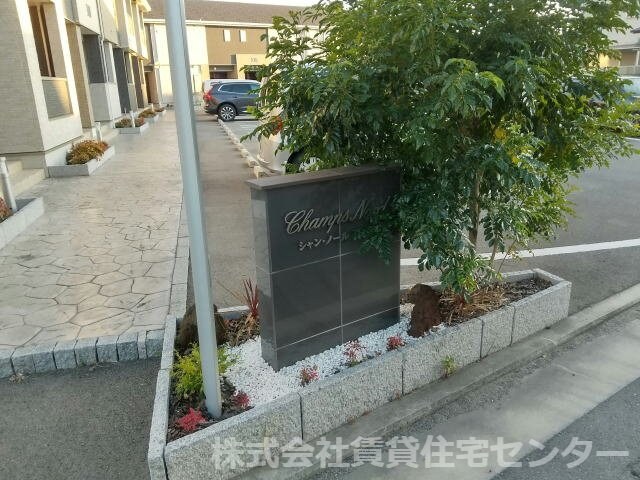  シャン・ノールⅩⅦ