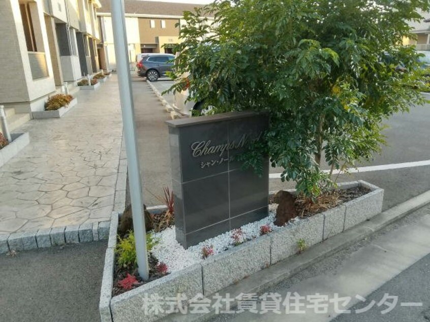  シャン・ノールⅩⅦ