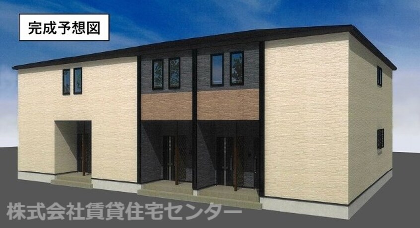 完成予想図 阪和線・羽衣線/六十谷駅 徒歩20分 2階 建築中