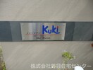  阪和線・羽衣線/六十谷駅 徒歩14分 2階 築13年