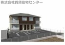 シャーメゾン カデンツァの外観