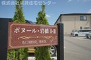  ボヌール岩橋Ⅱ