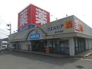 ウエルシア 橋本市脇店様(ドラッグストア)まで2478m ハピネスコート