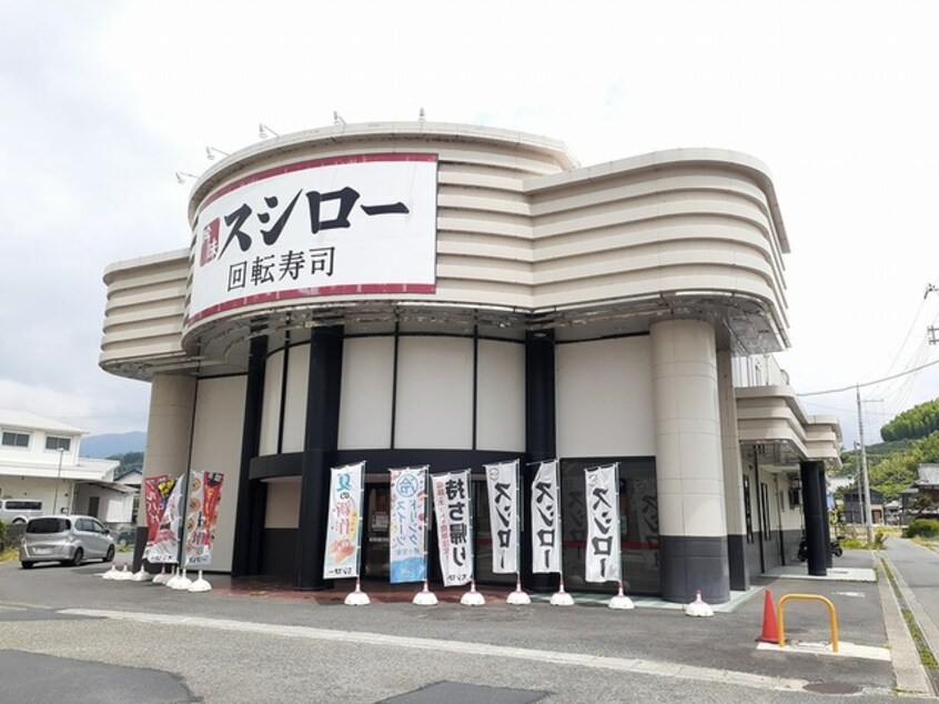 スシロー 橋本店様 2157m ハピネスコート