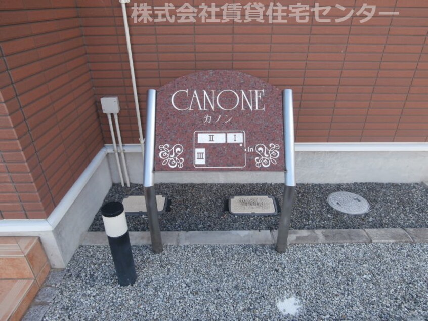  カノンⅡ