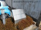  シャーメゾン元町奉行