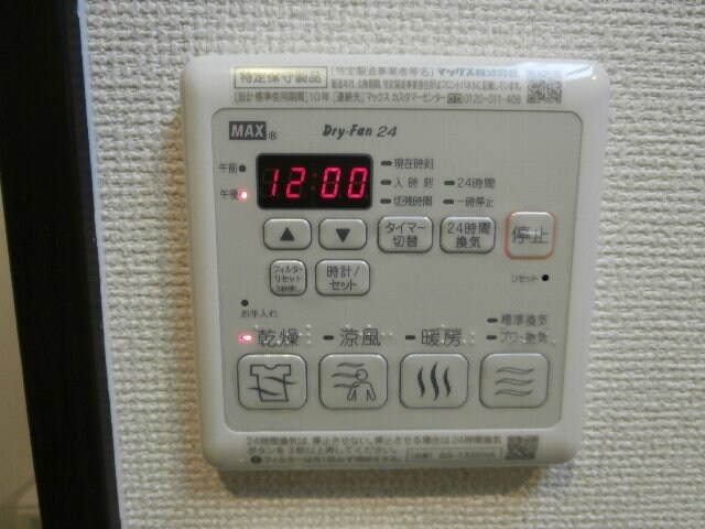  アメニティ 高松