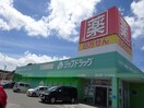 ジップドラッグ 貴志川長山店(ドラッグストア)まで111m フォレスト