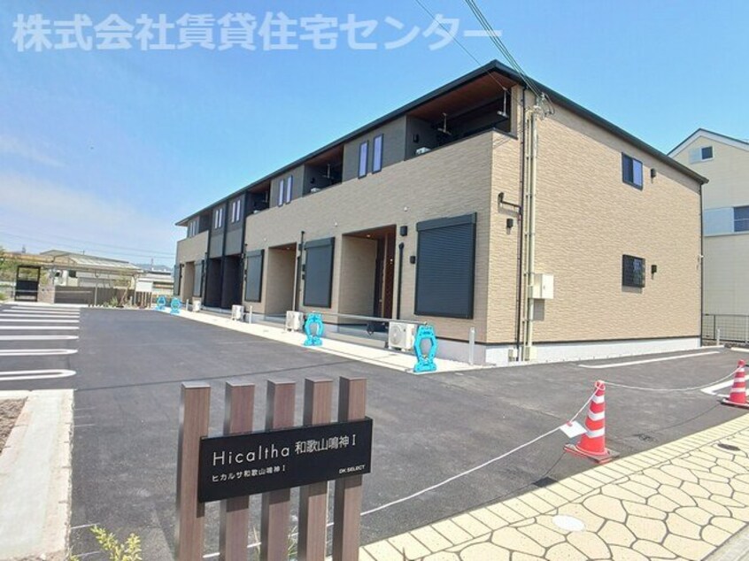  ヒカルサ和歌山鳴神Ⅰ