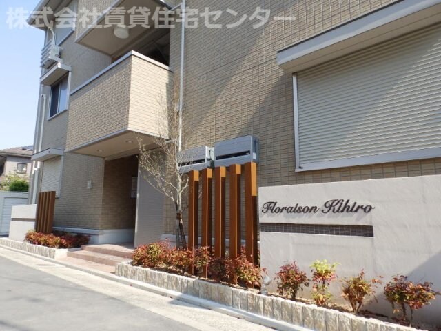  フロレゾン キヒロ