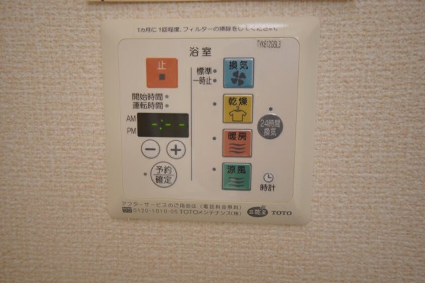 同仕様 ラ・フルール西高松