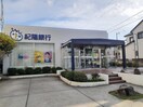 紀陽銀行　紀の川支店様 911m 南海加太線/八幡前駅 徒歩7分 2階 築7年
