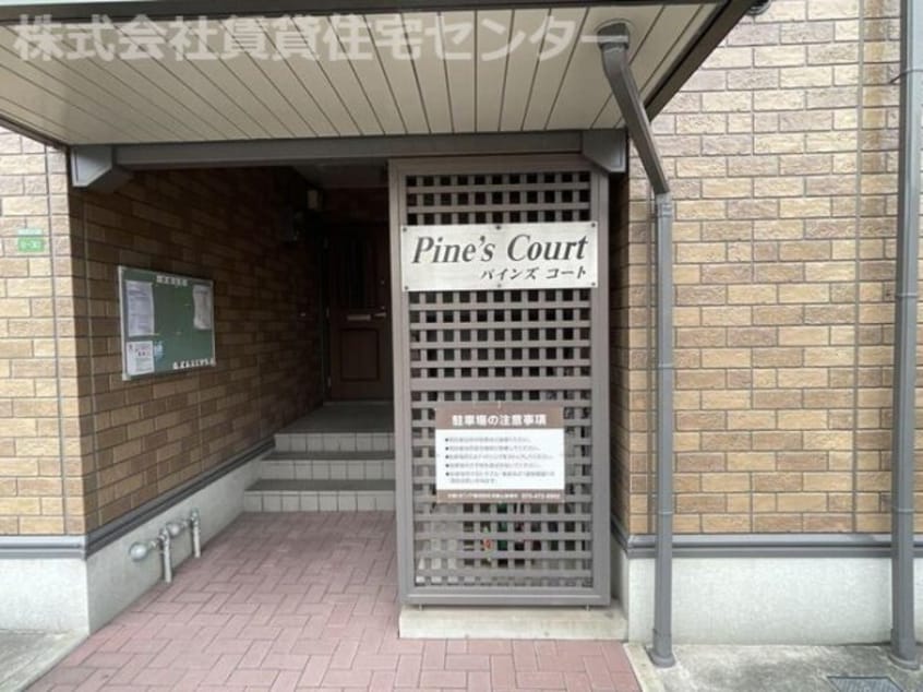  南海加太線/八幡前駅 徒歩7分 2階 築23年