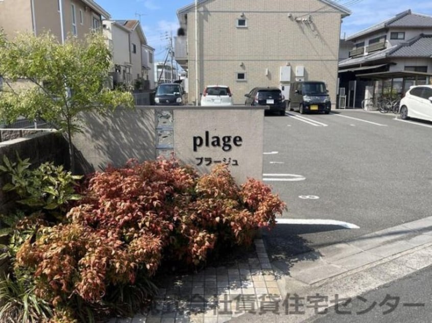  南海加太線/東松江駅 徒歩15分 2階 築13年