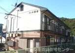 コーポ栄谷