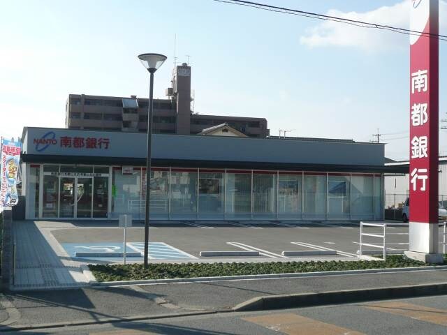 南都銀行和歌山支店和歌山北出張所様(銀行)まで931m ハイツアネシス