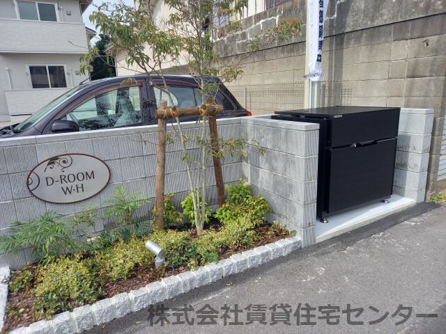  D-ROOM W・H