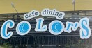 カフェダイニングカラーズ 和歌山北店様 1319m フラット貴志Ⅲ